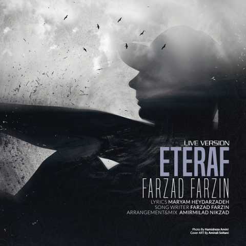 دانلود آهنگ فرزاد فرزین اعتراف (اجرای زنده) 1 Farzad Farzin Eteraf Live Version